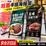 斯图（sitoo）KT板支架金属指示牌立牌展示牌广告牌可折叠展架水牌招聘开业餐饮奶茶A字海报架引导牌 双面可手提