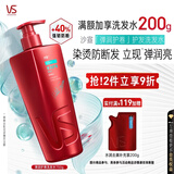 沙宣大红瓶弹润护卷洗发水750g男女士洗头膏卷发烫染洗发露强韧防断