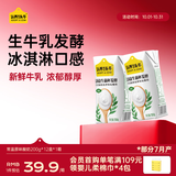 认养一头牛法式原味酸奶200g*12盒儿童学生代餐京东自营整箱送礼