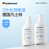 sakose凡士林栀子花沁润护手霜500g 秋冬用保湿滋润清爽不油腻防干裂