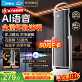 美的（Midea）【悬停定点送风】石墨烯智能语音暖风机取暖器 家用电暖气电暖器 负离子电暖风暖脚小太阳HFR20YLR