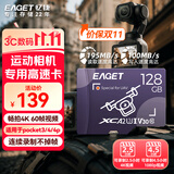 忆捷（EAGET）128GB TF（MicroSD）内存卡无人机高速存储卡A2 V30适用大疆pocket3/4/4P/GoPro/Action/运动相机