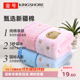 金号毛巾家纺 A类纯棉擦手巾吸水洗脸面巾 红+兰 2条