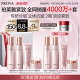 珀莱雅紧致肌密水乳套装护肤品套装礼盒抗皱化妆品套装生日礼物礼盒