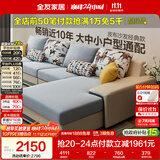 全友家居现代简约实木框架布艺沙发家用大户型客厅贵妃位转角沙发家具