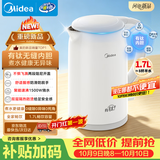 美的（Midea）电热水壶烧水壶有钛内胆双层无缝一体烧水壶1.7L大容量自动智能断电2026新款 MK-SH17M134-T