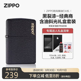 ZIPPO打火机之宝防风煤油黑裂漆-经典商标 生日礼物送男友 含油礼盒