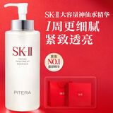 SK-II神仙水精华液330ml礼盒sk2补水保湿护肤品套装化妆全套生日礼物女