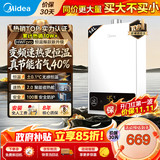 美的（Midea）燃气热水器家用天然气热水器13升/14升/16升即热强排智能变频恒温低水压防冻节能省气HWFpro/H2 14L 【经典恒温升级款】HWFpro大水量 天然气