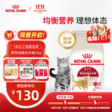 皇家猫粮 成猫猫粮 营养均衡 F32 通用粮 1-7岁 2KG