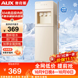 奥克斯（AUX）家用立式饮水机下置桶推杯取水直饮水抽水器快速加热冷热款YLR-5-X-4