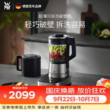 WMF可拆洗破壁机多功能家用豆浆机加热料理机降噪搅拌机辅食机榨汁机辅食料理机