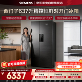 西门子冰箱637升双开门家用超大容量对开门独立双循环风冷无霜变频抗菌动态恒温保鲜KT99V1250C国家补贴
