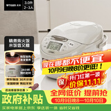 虎牌（TIGER）电饭煲 多功能智能微电脑 可预约定时煮饭电饭煲 家用不粘锅电饭锅 2-3人 3L JAX-C10C