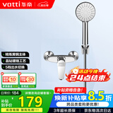 华帝（VATTI）黄铜主体单功能淋浴花洒套装 三档出水手持花洒淋浴套装-以旧换新