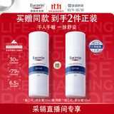 优色林（Eucerin）舒安霜50ml【采销直播专享】乳液面霜敏肌保湿舒缓护肤品生日礼物