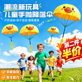 卡智星手抛降落伞玩具儿童玩具空中飞伞户外空投降落伞亲子互动玩具礼物