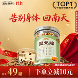 五谷磨房湿旡踪祛濕茶五指毛桃薏仁茶养生茶330g