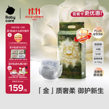 babycare金山茶花纸尿裤M50片(6-11kg)婴儿尿不湿超薄透气新生柔花苞裤