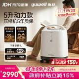 鱼跃制氧机医用吸氧机家用制氧机老人医用级氧气机5L升大流量9F-5BW