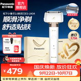 松下（Panasonic）亲肤小锤子2.0升级电动剃须刀LM34往复式刮胡刀智能感应全身防水生日礼物送男友老公 白色LM34-W【心赴予爱礼盒】