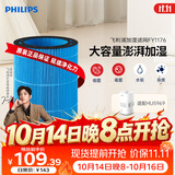飞利浦（PHILIPS）加湿器滤网滤芯官方正品FY1176/00适配飞利浦加湿器HU5969