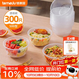 特美居（temeiju）一次性饭盒圆形透明吸塑快餐盒加厚打包盒汤碗不带盖300只装500型