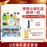添加利便利店调酒礼盒 威士忌伏特加龙舌兰金酒 50ml*5 送礼