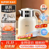 苏泊尔（SUPOR）电水壶热水壶 吨吨2L大容量  无缝一体 有钛内胆烧水壶自动断电保温恒温水壶SW-20J01T