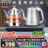 开品全自动双壶上水电热水壶茶台烧水壶恒温24小时烧水煮茶一体机嵌入式茶桌一体机茶具电茶炉 1L 双壶上水 20X37CM 煮茶烧水 桶水款