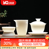 元青佳盛整套功夫茶具中国白羊脂玉瓷陶瓷茶具套装盖碗公杯茶漏三件套
