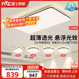 雷士（NVC）吸顶灯具客厅大灯卧室灯饰智能护眼2026新款高端大气led套餐光鸿