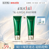 佰草集太极焕颜洁面乳100g氨基酸温和洗面奶清洁生日礼物送女友