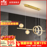 雷士（NVC）餐厅吊灯LED简约北欧轻奢金色餐桌满天星创意灯具