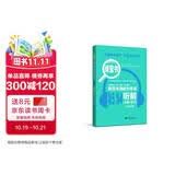 日语红蓝宝书系列 绿宝书 新日本语能力考试N5N4听解 听力（详解+练习）（附赠音频）