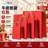 登比红色牛皮纸袋礼品袋手提包装袋子打包袋结婚教师节中秋伴手礼盒袋