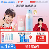 海龟爸爸防晒喷雾100ml+防晒啫喱50g