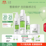玉泽（Dr.Yu）【11.11抢先购】屏障修护3件套 (霜50g+保湿水200ml+洁面150ml)