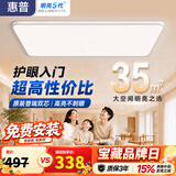 惠普客厅大灯吸顶灯led普瑞护眼智能中山灯具全屋套餐臻之光包安装