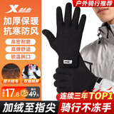 特步（XTEP）骑行手套冬季男女士保暖全指棉毛线针织加绒黑手套触屏防寒电动车