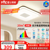 雷士（NVC）卧室吸顶灯led现代创意智能高端普瑞全光谱健康护眼未来光环宇Pro