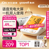 鱼跃（yuwell）热卖爆款上臂式电子血压计血压仪医用高精准血压测量仪家用680AR