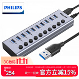 飞利浦（PHILIPS）USB3.0分线器10口拓展坞高速扩展笔记本台式电脑接口HUB集线器分控开关带电源1531F