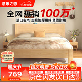 意米之恋橡胶木床实木床 主卧双人床 卧室家具 品质大板【包安装】1.5m*2m