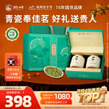 狮峰牌2026新茶 绿茶龙井茶叶明前特级200g老茶树茶叶礼盒送老丈人