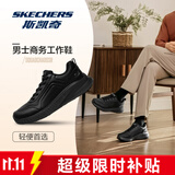 斯凯奇（Skechers）商务百搭皮鞋男士休闲鞋轻便透气黑色软底工作鞋 BLK黑色 42