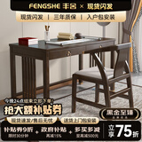 丰舍 书桌实木书桌新中式简约现代家用电脑台式桌学生办公桌卧室书桌 紫壇色 书桌【不含书椅】 120cm*60cm*75cm