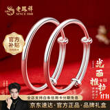 老凤祥宝宝银手镯婴儿纯银手镯婴儿长命锁三件套足银长命锁满月生日礼物 平安圆满童镯(约12±1g) 搭配老凤祥专属宝宝礼盒/配送国家级实验室质检证书