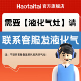 Haotaitai大吸力油烟机补贴20%家用自清洗变频烟灶套装抽油烟机燃气灶套装顶侧双吸以旧换新B1 需要【液化气灶】联系客服备注