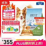 伯纳天纯中大型犬全价成年犬粮金毛宠物主粮羊肉蔓越莓15kg囤货装